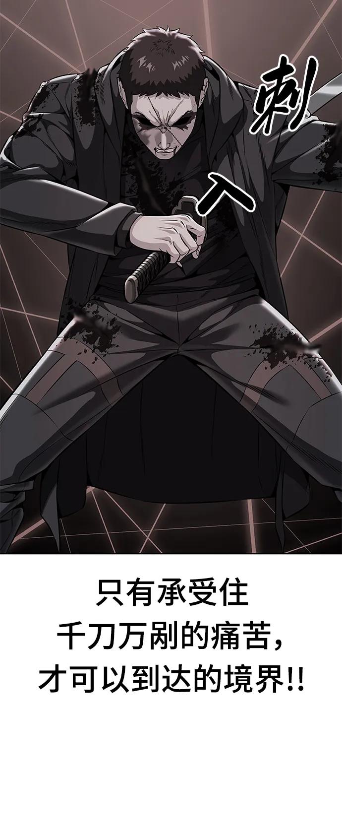 死神少年 - [第2部] 第20话 觉醒 - 第80张图