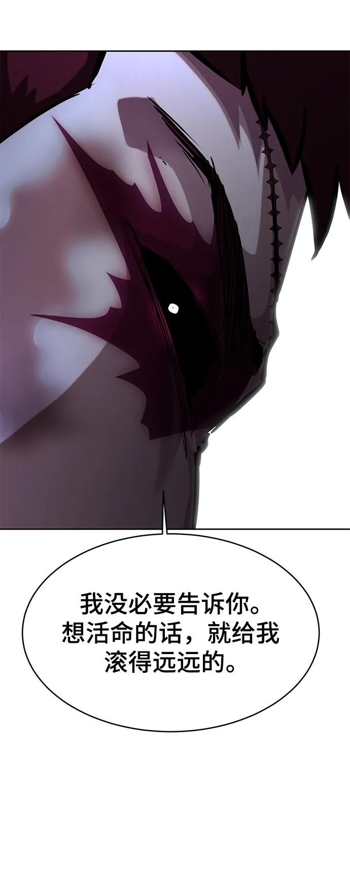 死神少年 - [第2部] 第20话 觉醒 - 第123张图