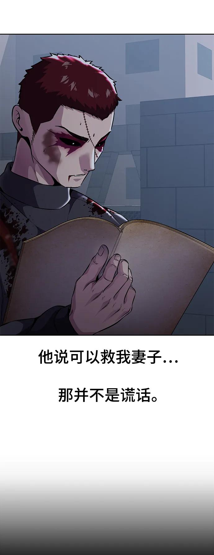 死神少年 - [第2部] 第20话 觉醒 - 第115张图