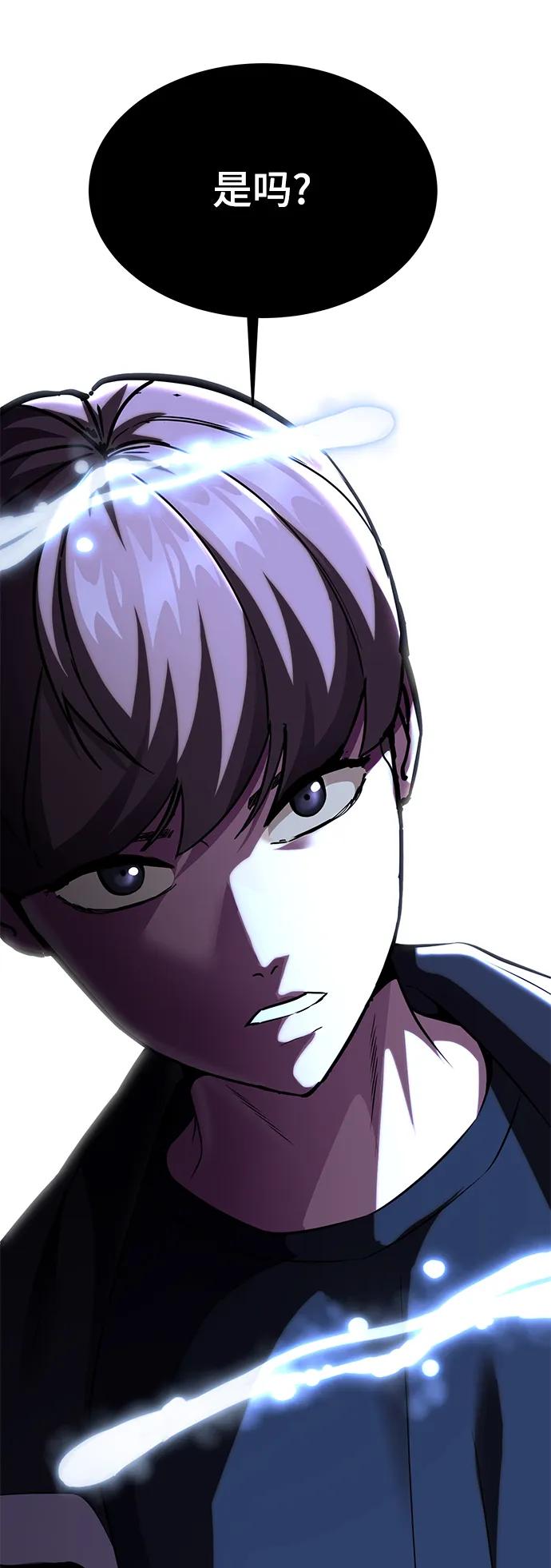 死神少年 - [第2部] 第20话 觉醒 - 第124张图