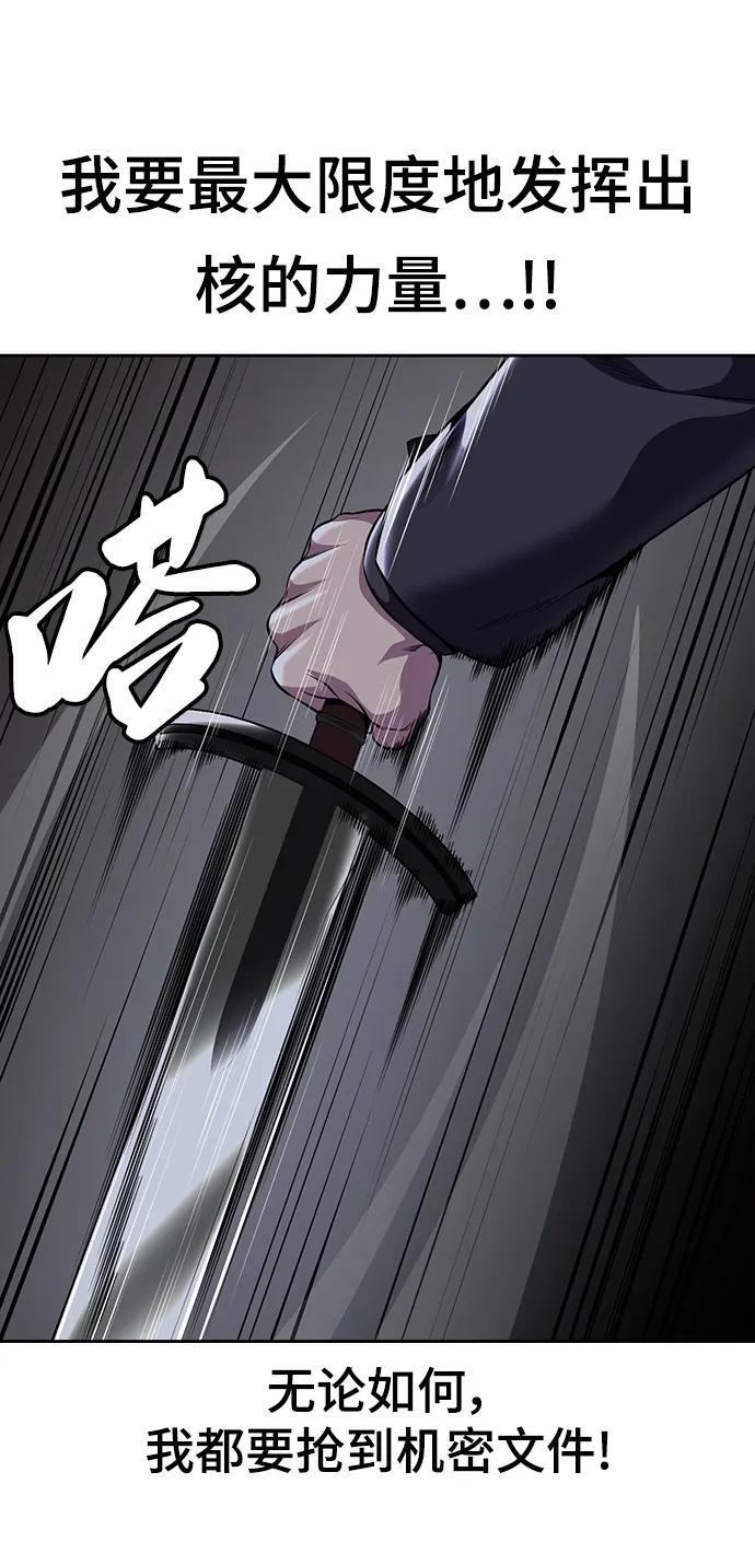 死神少年 - [第2部] 第20话 觉醒 - 第16张图