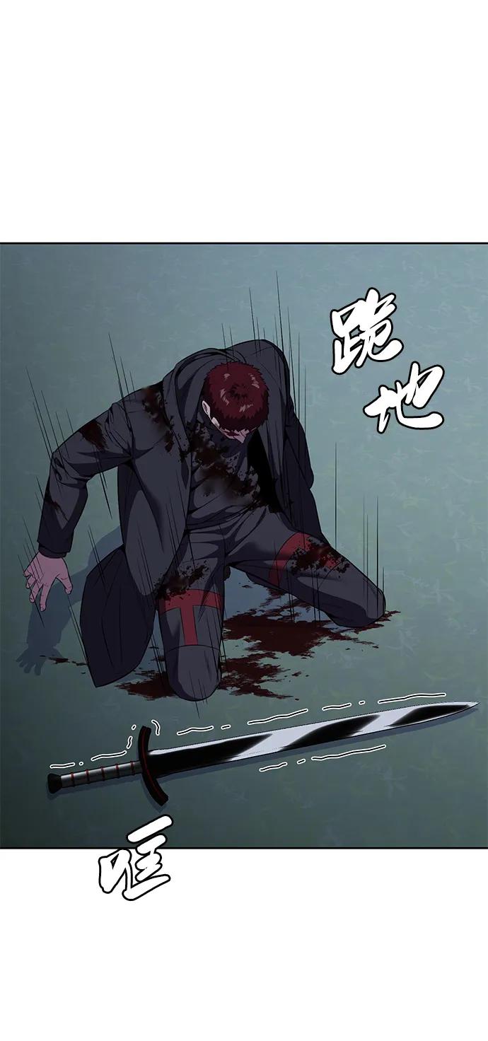 死神少年 - [第2部] 第20话 觉醒 - 第52张图