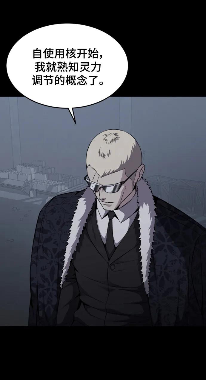 死神少年 - [第2部] 第20话 觉醒 - 第28张图