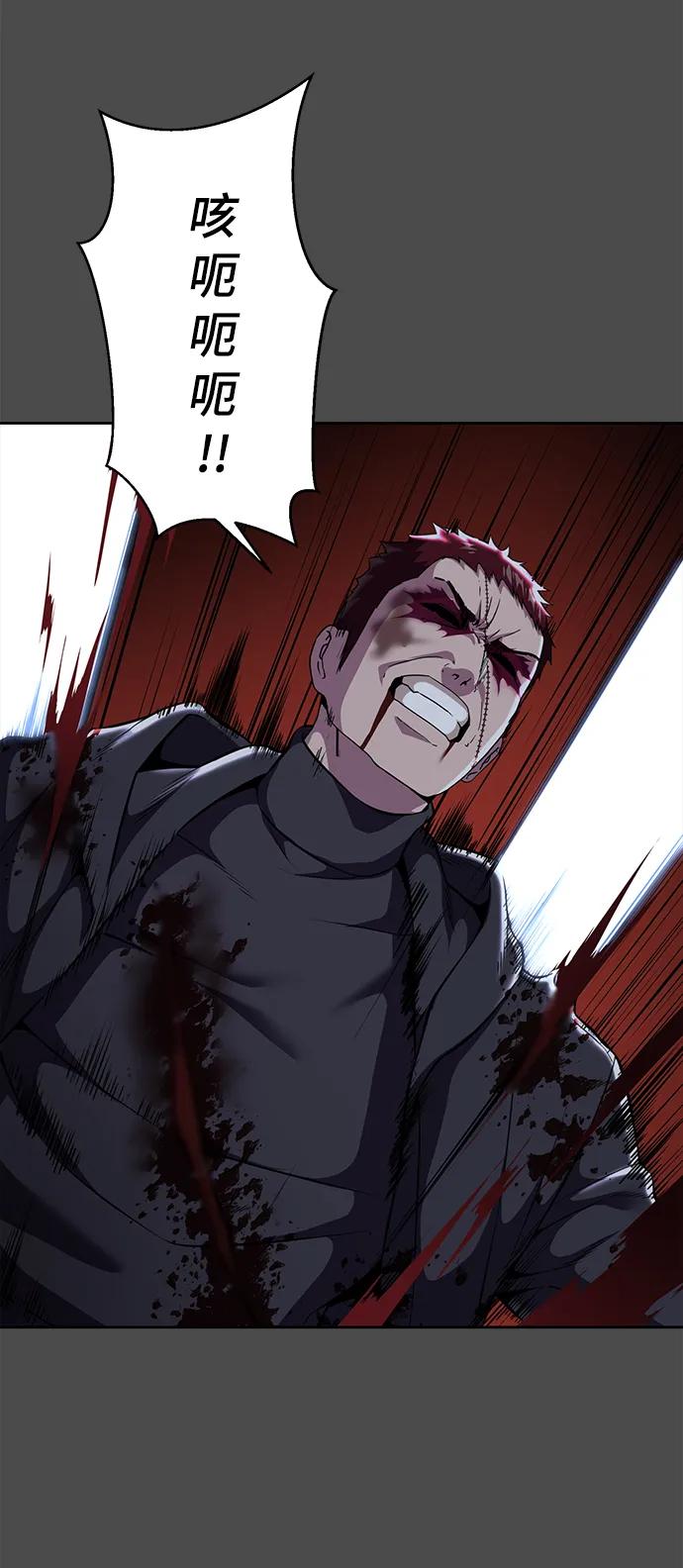 死神少年 - [第2部] 第20话 觉醒 - 第99张图