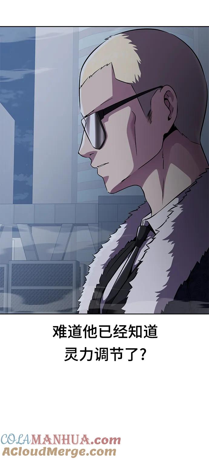 死神少年 - [第2部] 第20话 觉醒 - 第45张图