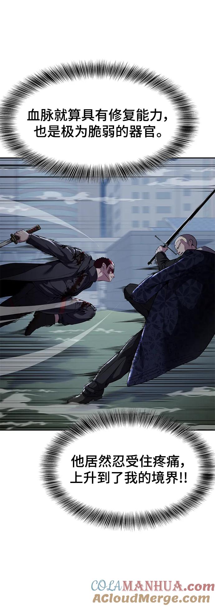 死神少年 - [第2部] 第20话 觉醒 - 第85张图