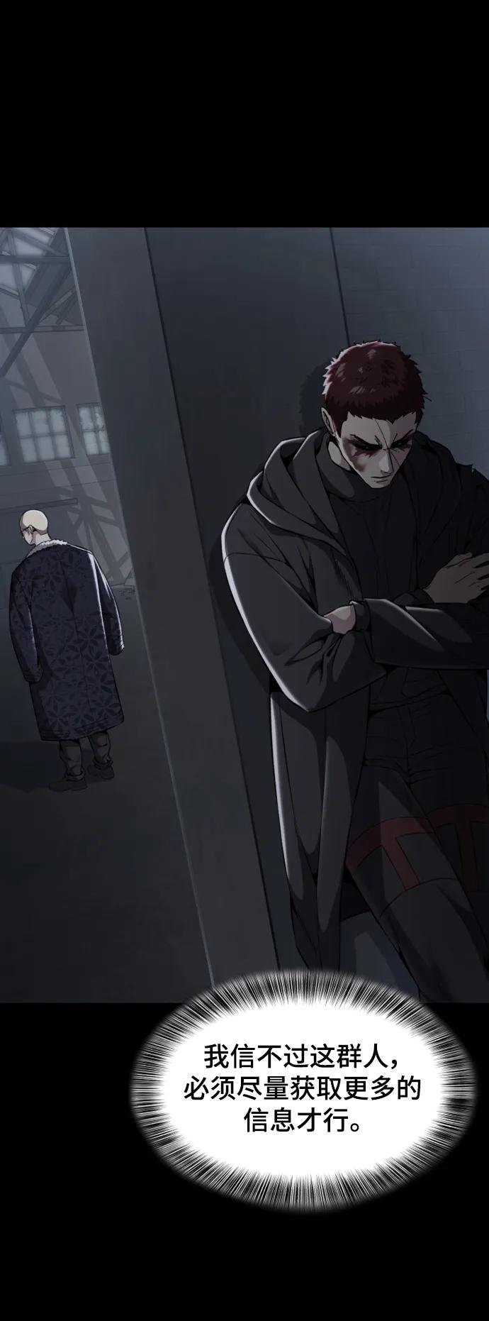 死神少年 - [第2部] 第20话 觉醒 - 第26张图