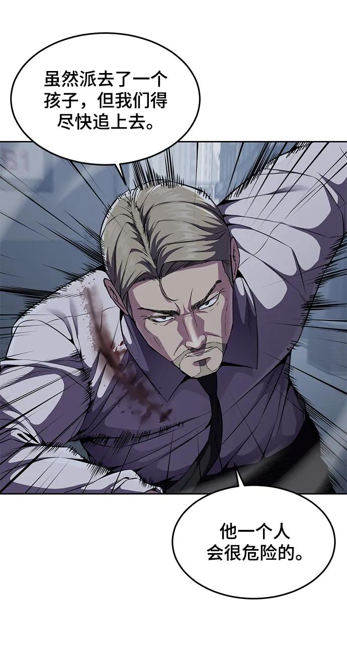 死神少年 - [第2部] 第20话 觉醒 - 第88张图