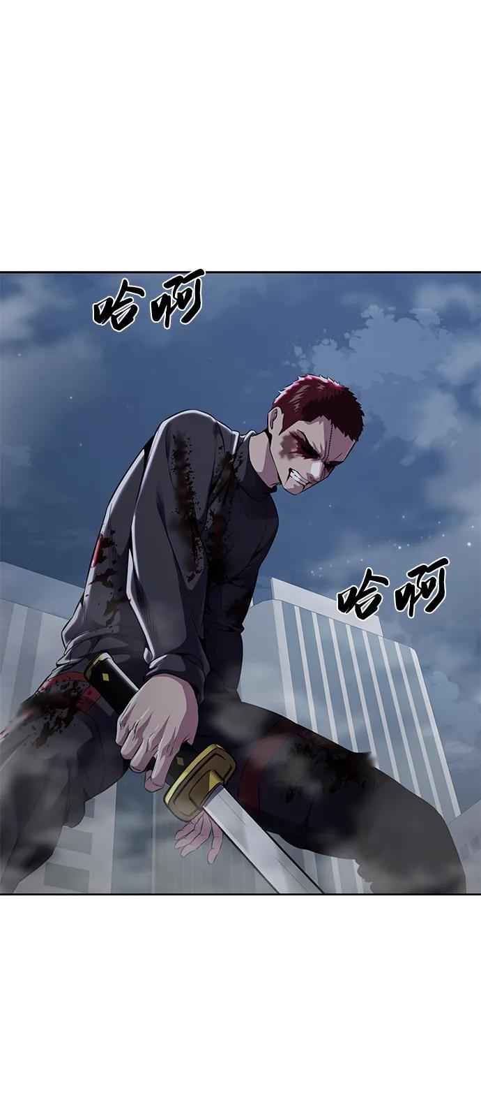 死神少年 - [第2部] 第20话 觉醒 - 第96张图