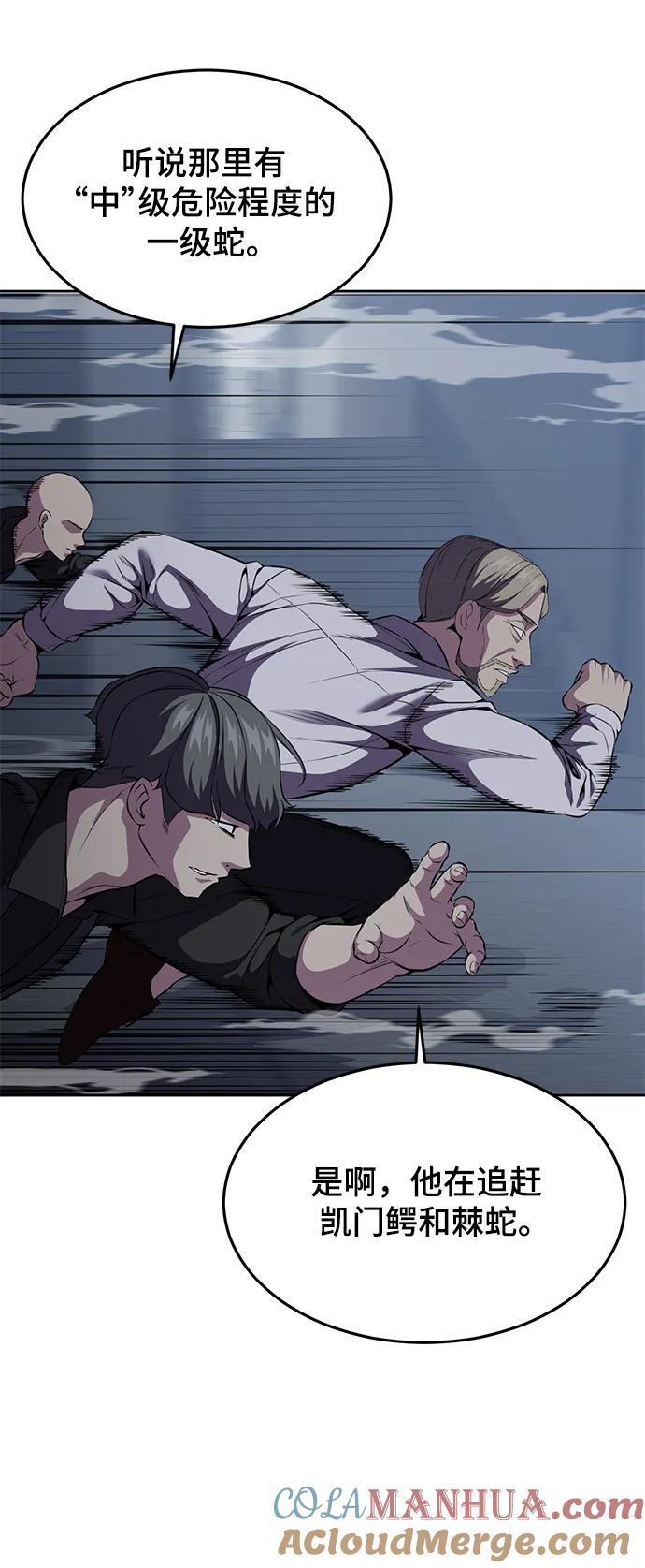 死神少年 - [第2部] 第20话 觉醒 - 第89张图