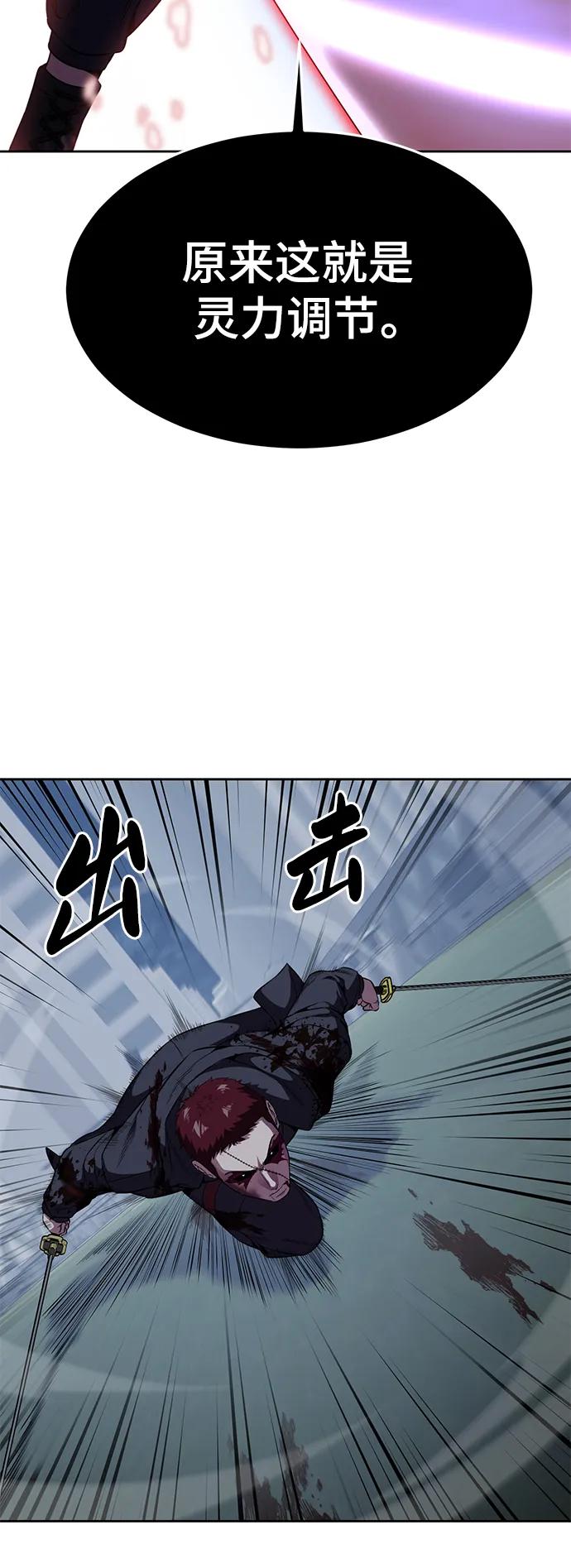 死神少年 - [第2部] 第20话 觉醒 - 第84张图