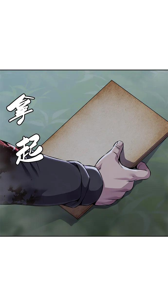 死神少年 - [第2部] 第20话 觉醒 - 第114张图