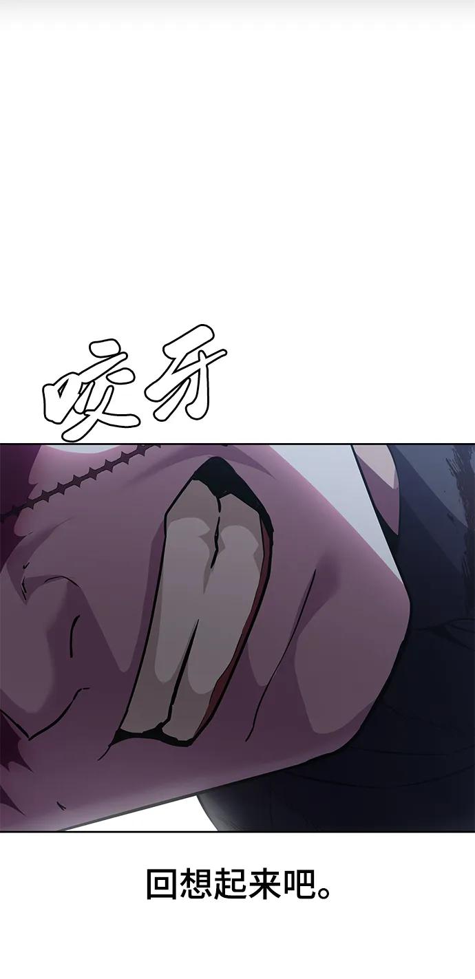 死神少年 - [第2部] 第20话 觉醒 - 第58张图