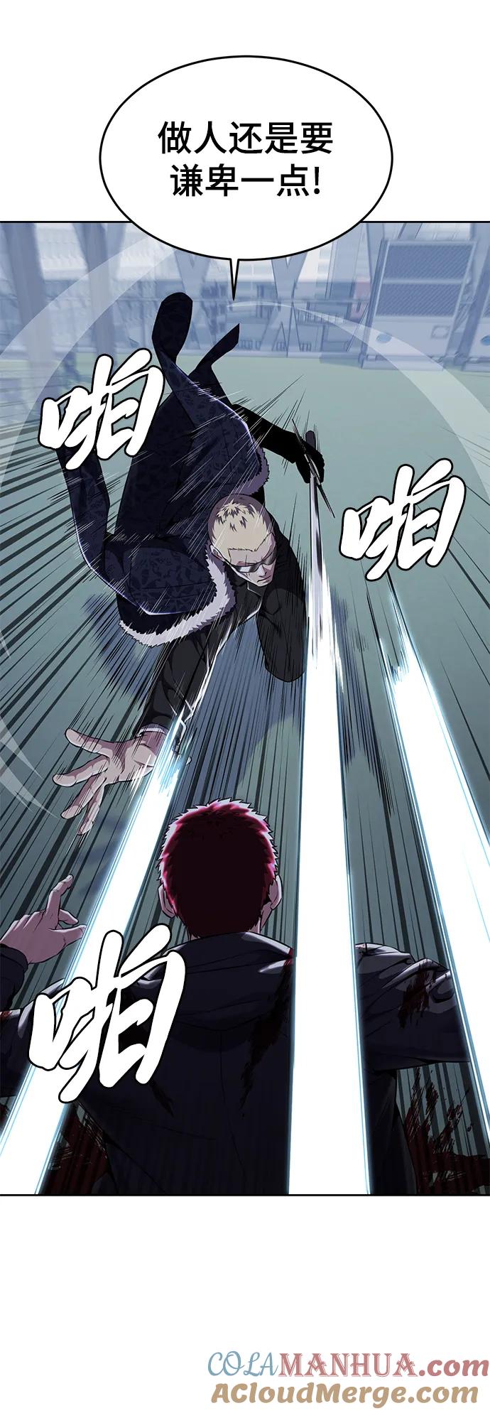 死神少年 - [第2部] 第20话 觉醒 - 第37张图