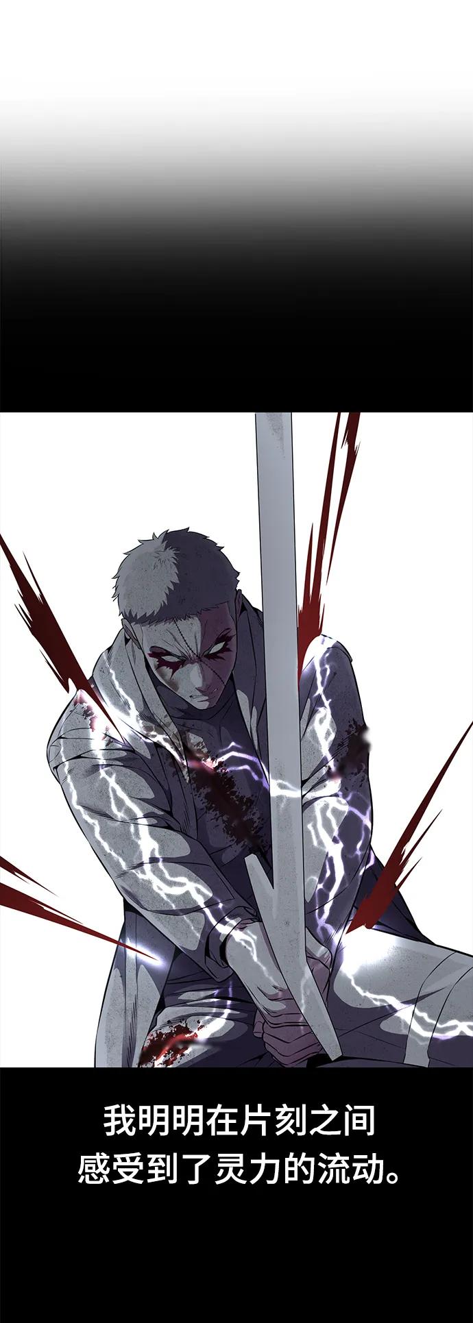 死神少年 - [第2部] 第20话 觉醒 - 第59张图