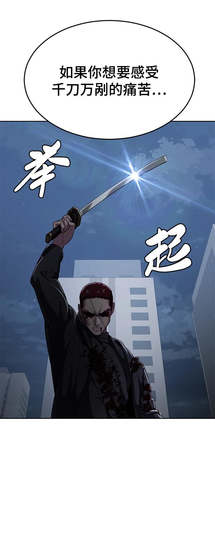 死神少年 - [第2部] 第20话 觉醒 - 第72张图