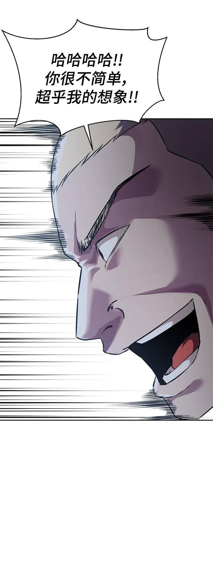 死神少年 - [第2部] 第20话 觉醒 - 第86张图