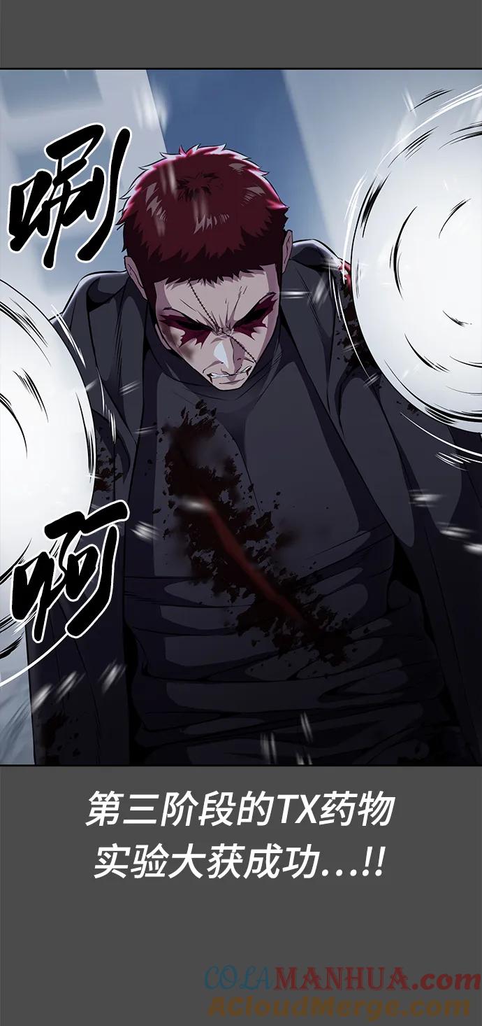 死神少年 - [第2部] 第20话 觉醒 - 第101张图