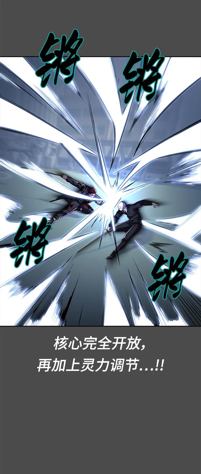 死神少年 - [第2部] 第20话 觉醒 - 第100张图