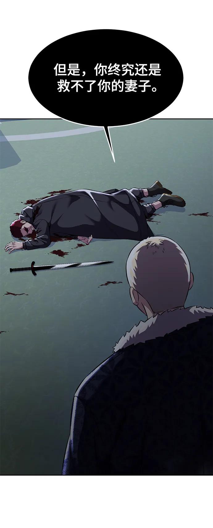 死神少年 - [第2部] 第20话 觉醒 - 第55张图