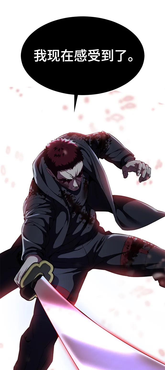 死神少年 - [第2部] 第20话 觉醒 - 第83张图