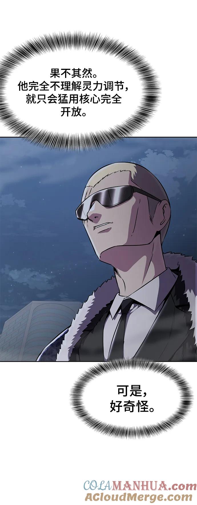 死神少年 - [第2部] 第20话 觉醒 - 第41张图