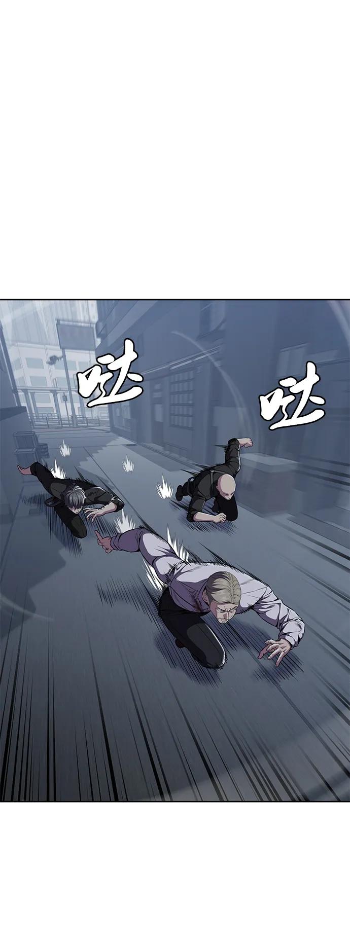 死神少年 - [第2部] 第20话 觉醒 - 第87张图