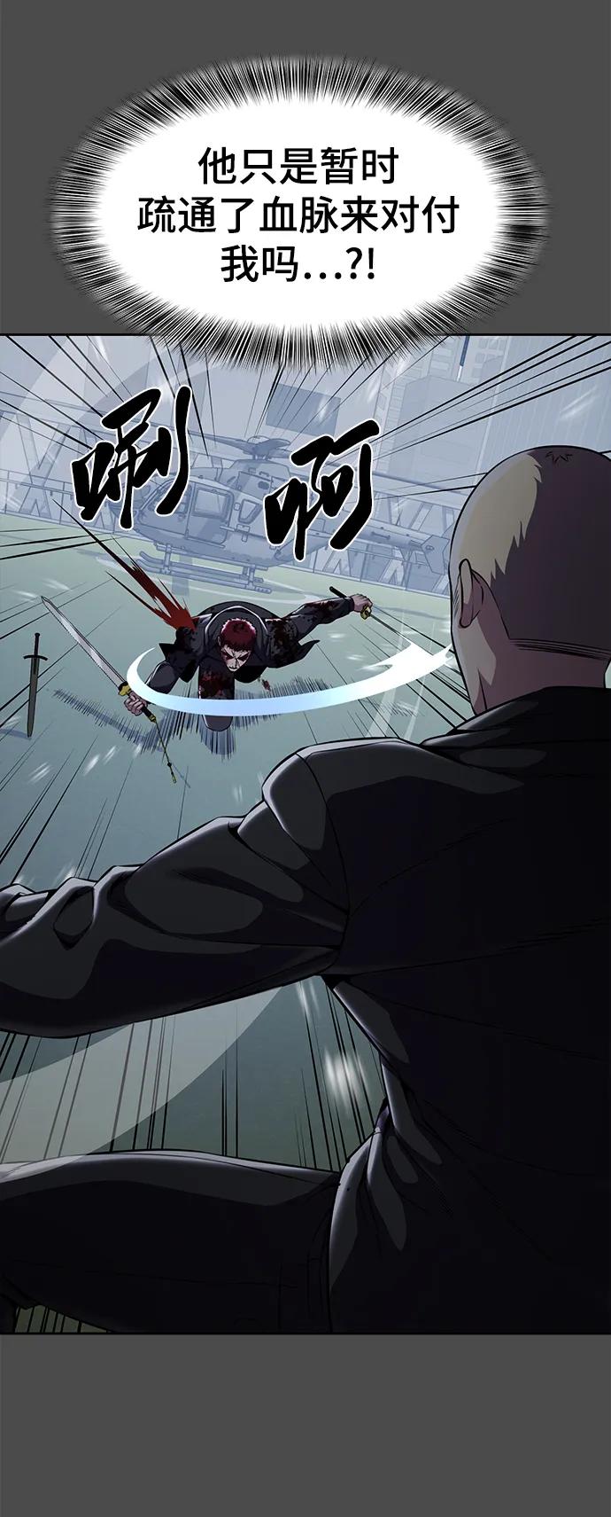 死神少年 - [第2部] 第20话 觉醒 - 第108张图