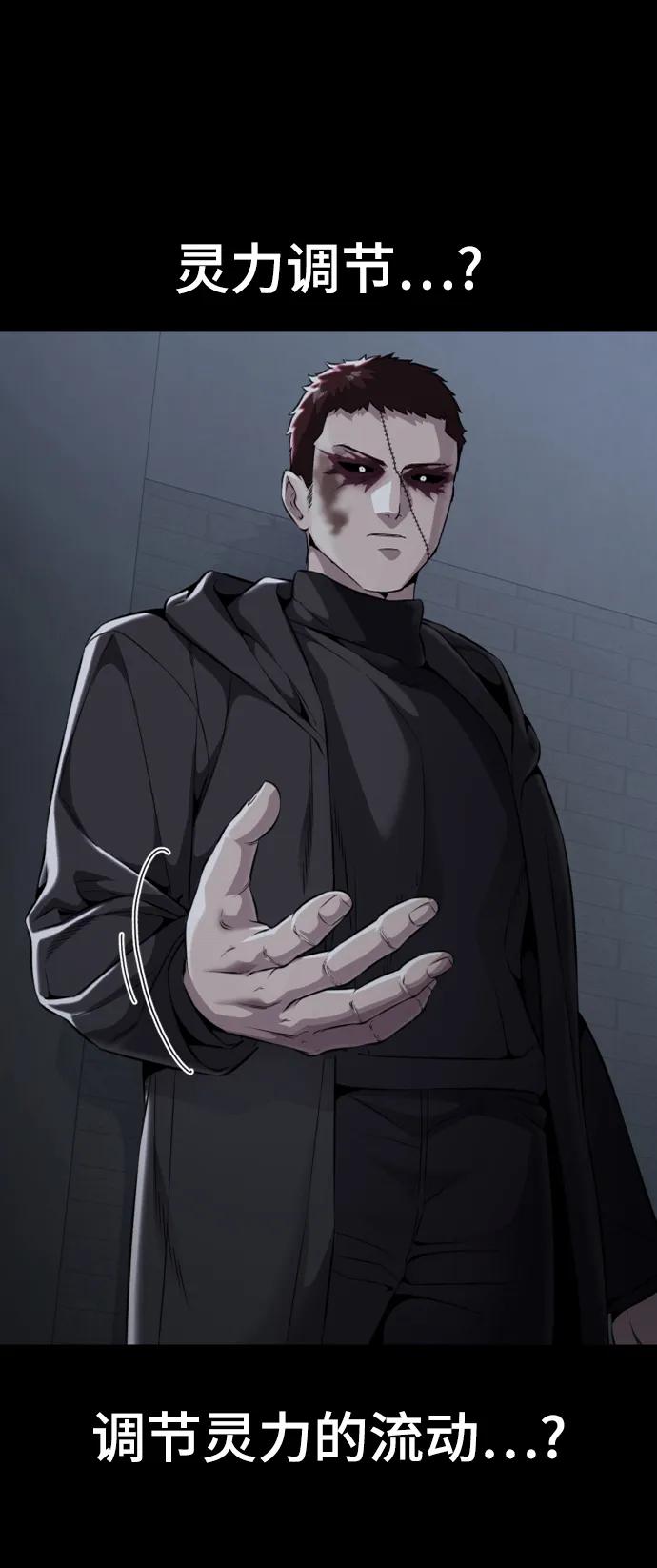 死神少年 - [第2部] 第20话 觉醒 - 第34张图