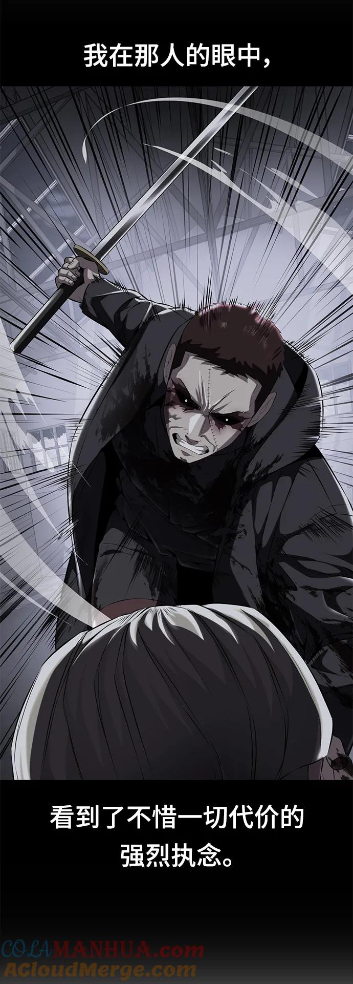 死神少年 - [第2部] 第20话 觉醒 - 第93张图