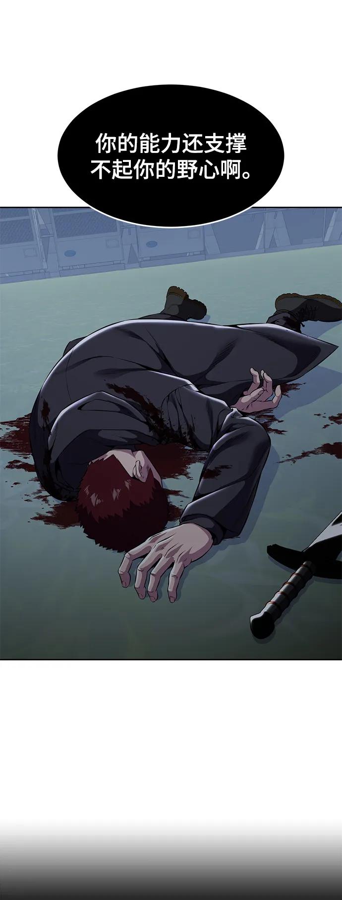 死神少年 - [第2部] 第20话 觉醒 - 第56张图