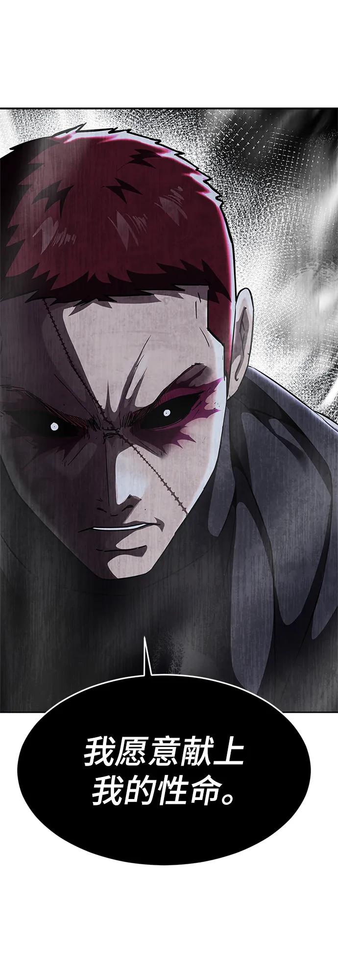 死神少年 - [第2部] 第20话 觉醒 - 第2张图