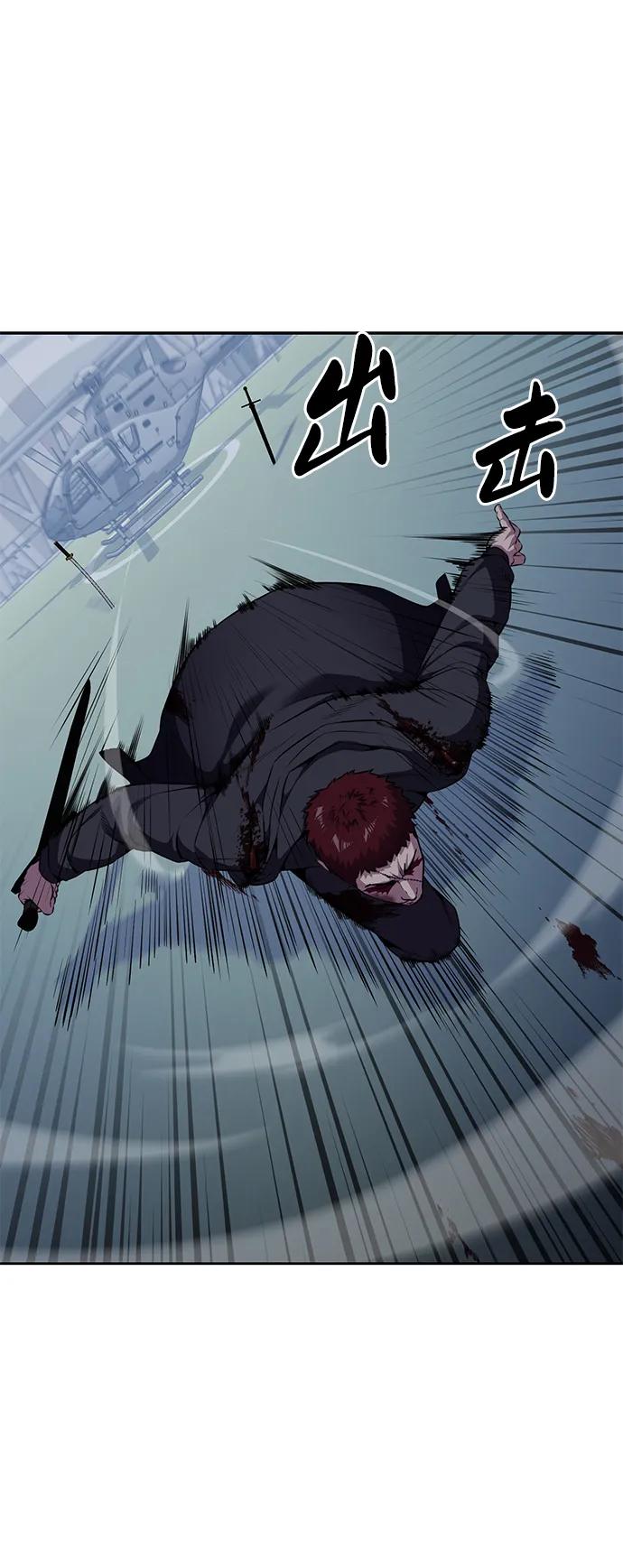 死神少年 - [第2部] 第20话 觉醒 - 第44张图