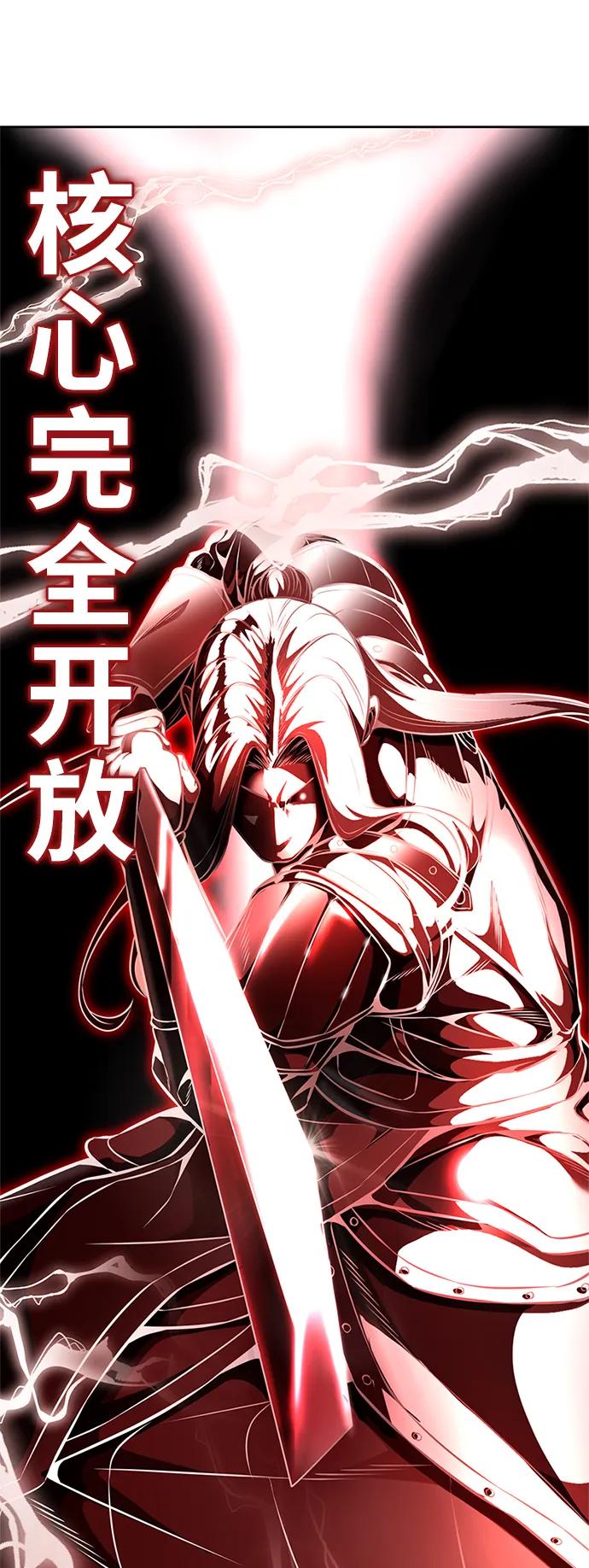 死神少年 - [第2部] 第20话 觉醒 - 第3张图