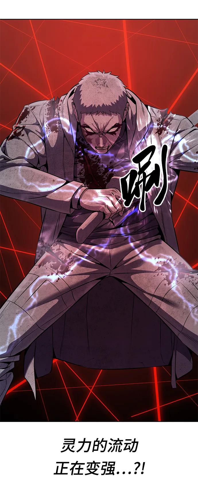 死神少年 - [第2部] 第20话 觉醒 - 第75张图