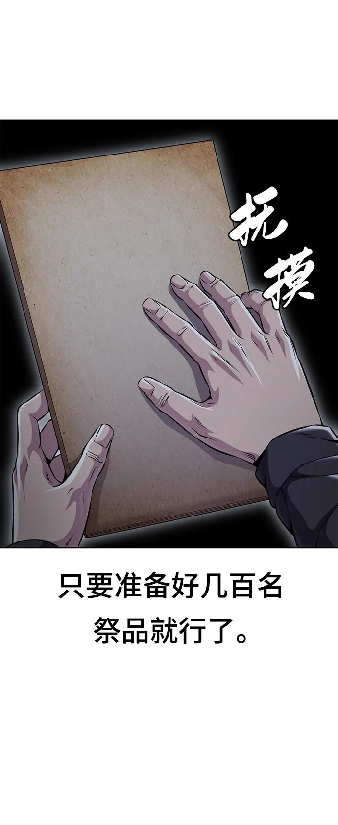 死神少年 - [第2部] 第20话 觉醒 - 第119张图