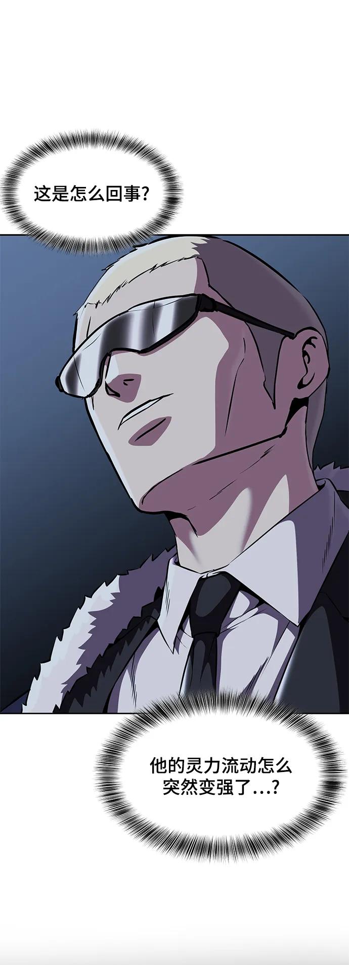 死神少年 - [第2部] 第20话 觉醒 - 第76张图