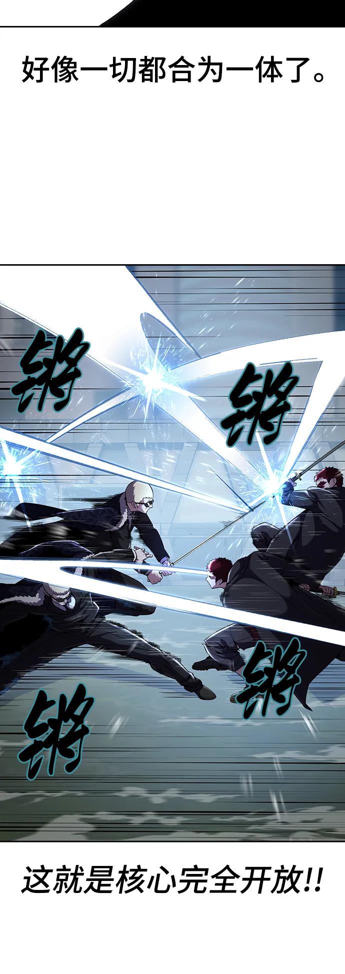 死神少年 - [第2部] 第20话 觉醒 - 第12张图