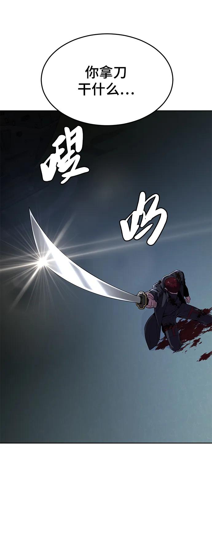 死神少年 - [第2部] 第20话 觉醒 - 第64张图