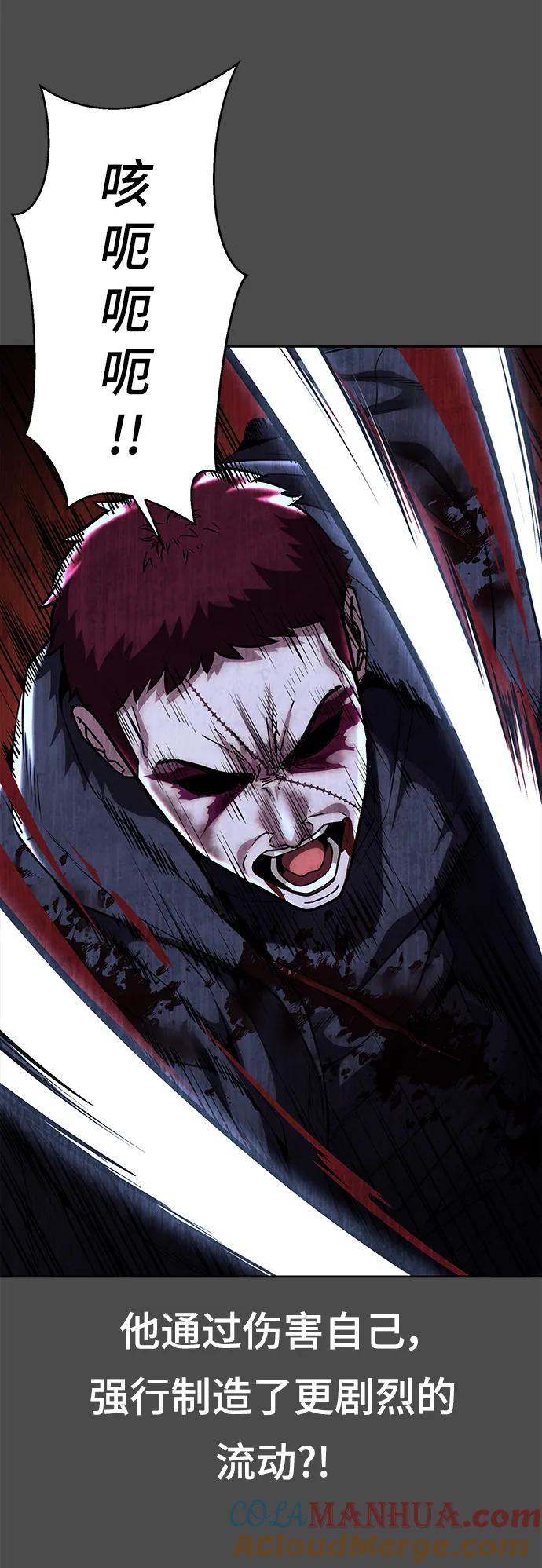 死神少年 - [第2部] 第20话 觉醒 - 第109张图