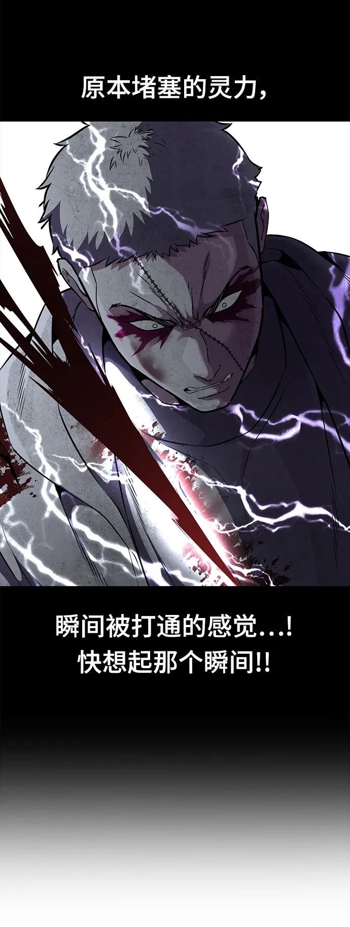 死神少年 - [第2部] 第20话 觉醒 - 第60张图