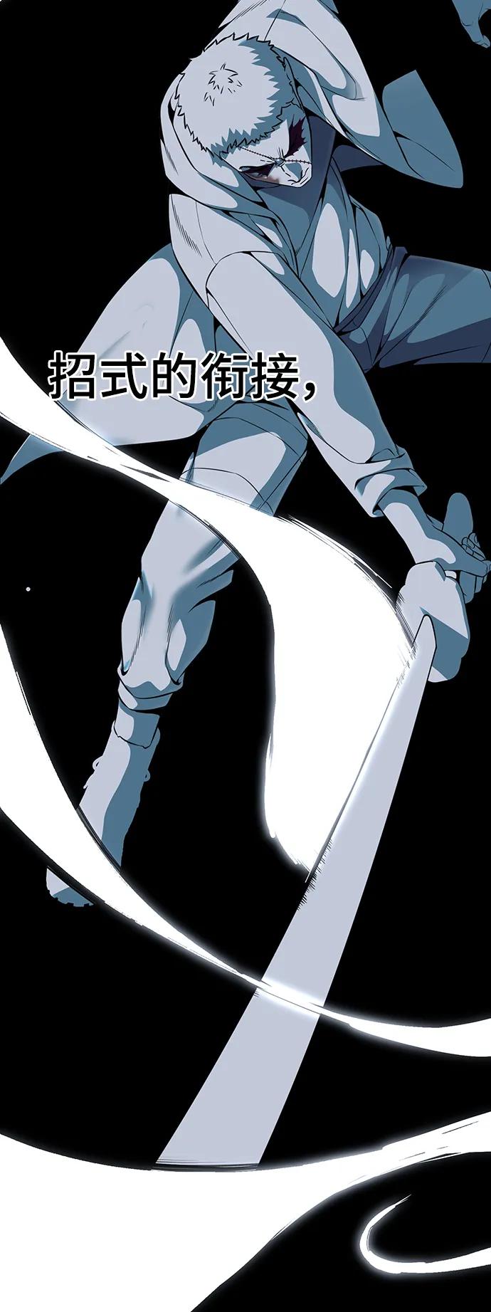 死神少年 - [第2部] 第20话 觉醒 - 第11张图