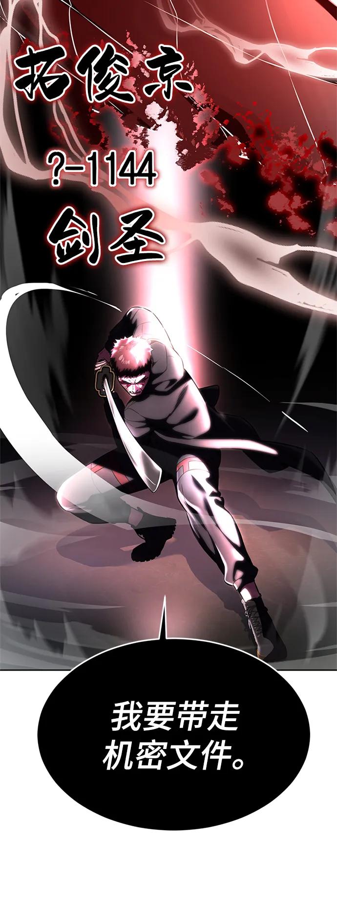 死神少年 - [第2部] 第20话 觉醒 - 第4张图