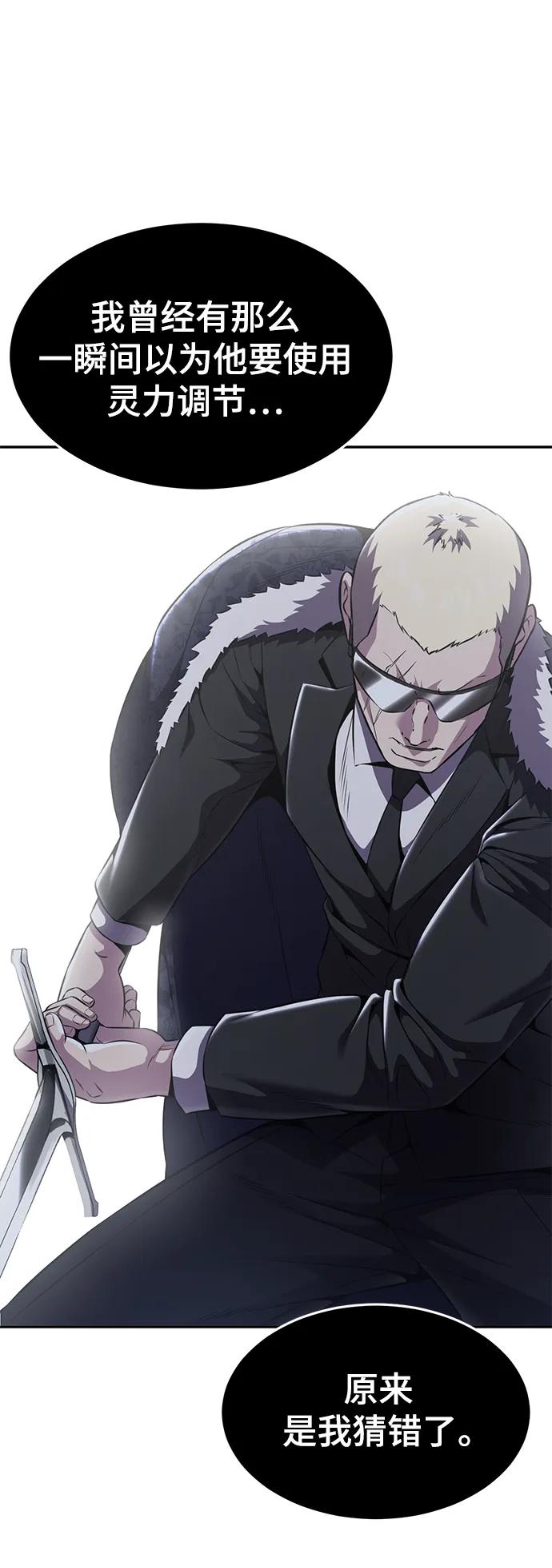 死神少年 - [第2部] 第20话 觉醒 - 第51张图