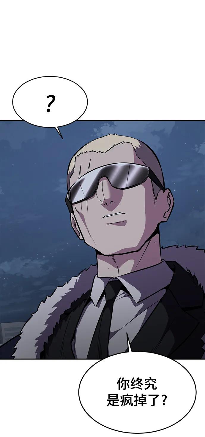 死神少年 - [第2部] 第20话 觉醒 - 第66张图