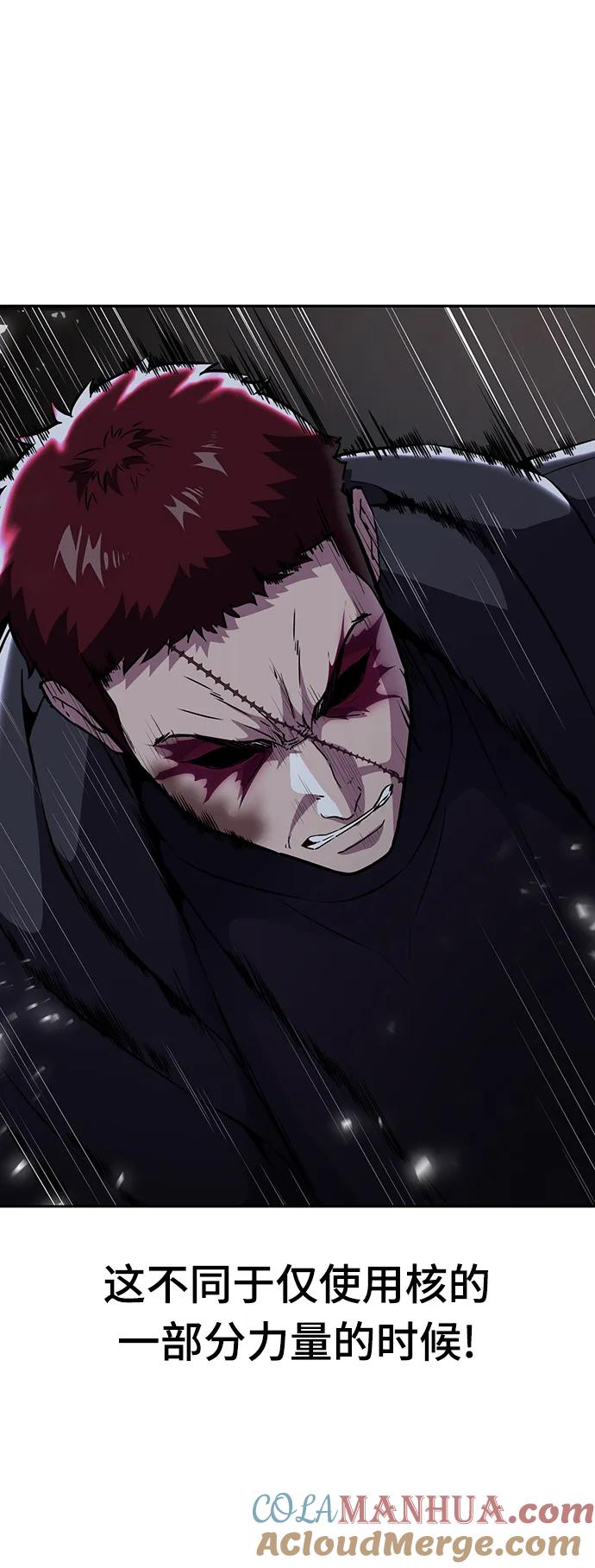 死神少年 - [第2部] 第20话 觉醒 - 第9张图