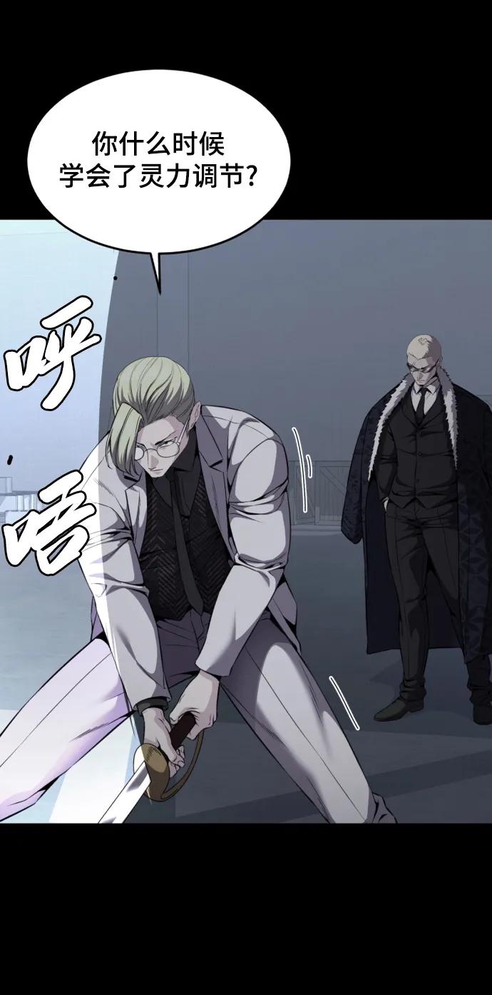 死神少年 - [第2部] 第20话 觉醒 - 第27张图