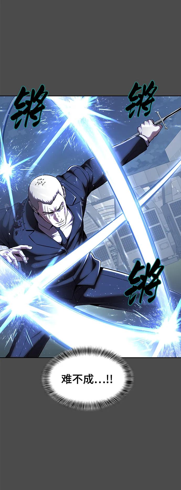 死神少年 - [第2部] 第20话 觉醒 - 第107张图