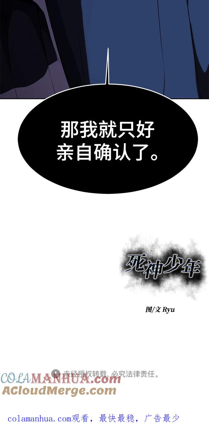 死神少年 - [第2部] 第20话 觉醒 - 第125张图