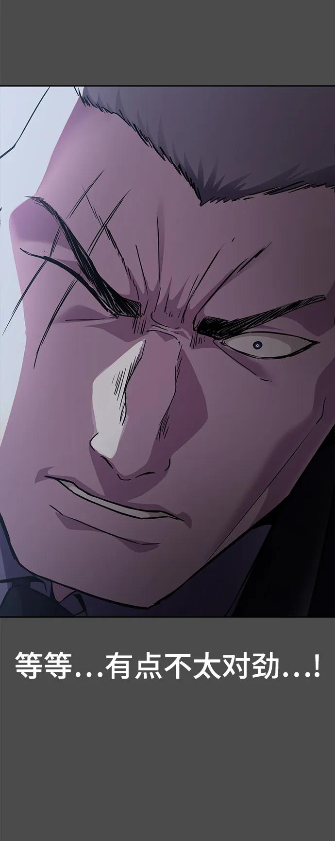 死神少年 - [第2部] 第20话 觉醒 - 第103张图